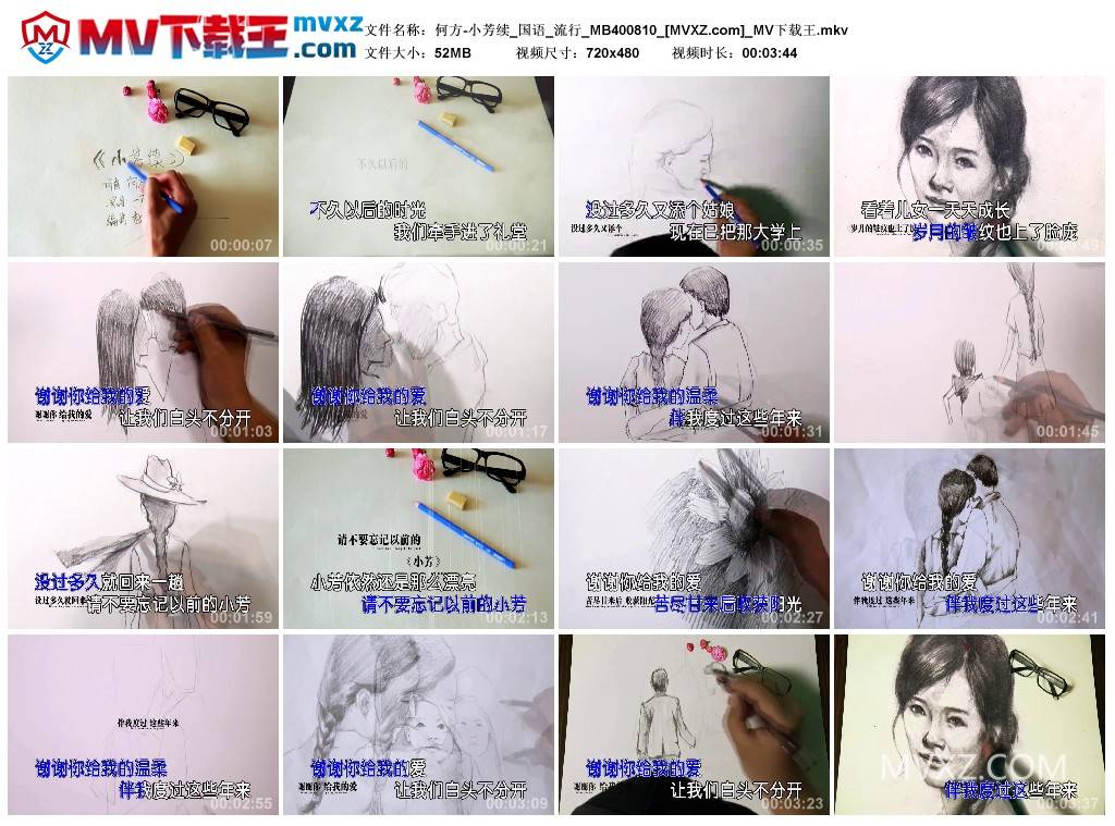 何方-小芳续_国语_流行_MB400810